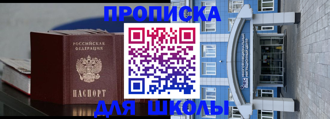 прописка регистрация в Кусе