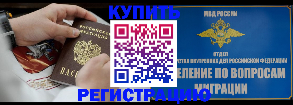 миграционный учет в Кусе