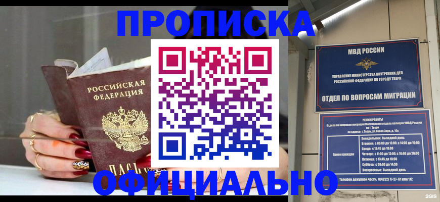 временная регистрация собственник в Кусе