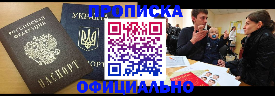 найти адрес прописки в Кусе